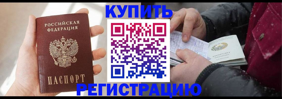 прописка законно в Гагарине