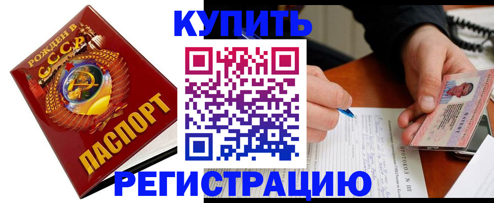 прописка ребенка в Гагарине