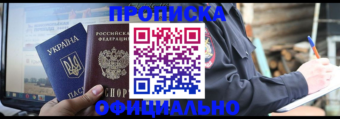 прописка гарантия в Гагарине